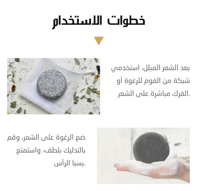 صابون علاج الشيب العجيب الأول